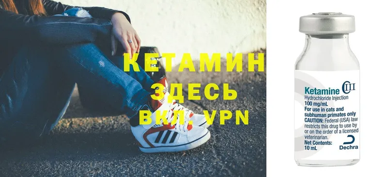 закладка  Аша  КЕТАМИН ketamine 